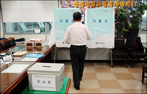 7일 사천시 공무원노조 조합원이 투표를 하기 위해 기표소로 들어가고 있다. 