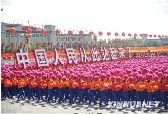 중요 표어와 함께 행진하는 중국시민