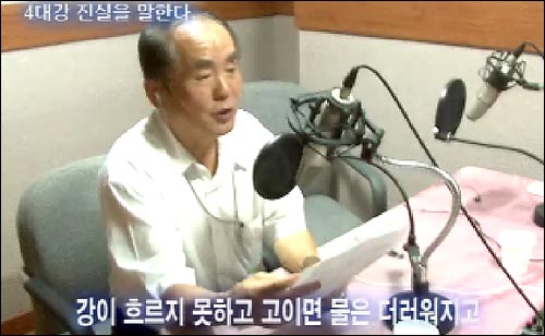  김정욱 서울대 환경대학원 교수가 4대강 비판 라디오 광고를 제작하고 있다. 