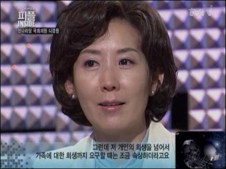 tvN <백지연의 피플 인사이드 나경원편>에서 나경원 의원이 눈물을 글썽이고 있다. 