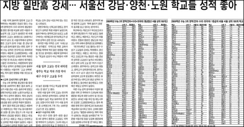 조선일보 4면 기사
