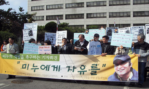 "미누에게 자유를" 서울 출입국 사무소 앞에서 '이주노동자 문화 활동가' 미누  씨의 석방을 촉구하는 기자회견이 열렸다. 