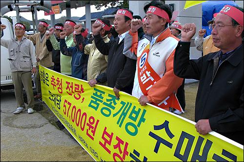  기자회견에 참석한 쌀 대책위 관계자들과 농민들이 '쌀 값을 보장하라'는 구호를 외치고 있다.