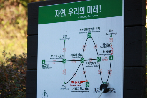  지리산 산행에 앞서 동료들이 거림 휴게소에서 코스를 확인하고 있다.