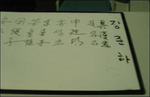 방명록에 내 이름 대신 장준하의 이름을 적었다. 