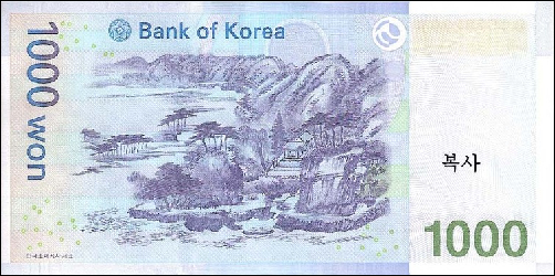 천원 권 지폐