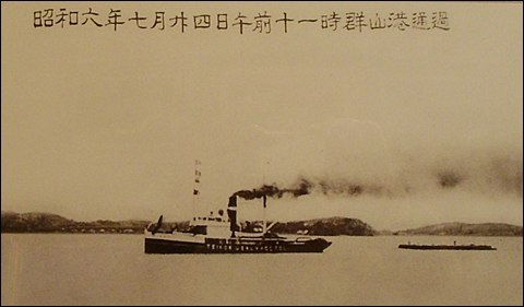 한자(漢字)로 ‘소화 6년 7월24일 오전 11시 군산항 통과’ 라고 적혀있어 참가자들을 궁금하게 했던 사진. 소화 6년은 서기로 1931년이 되지요.
