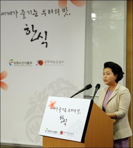 지난 5월 4일 오전 대한상공회의소에서 열린 한식 세계화 추진단 발족회의에 참석한 대통령 부인 김윤옥씨. 

