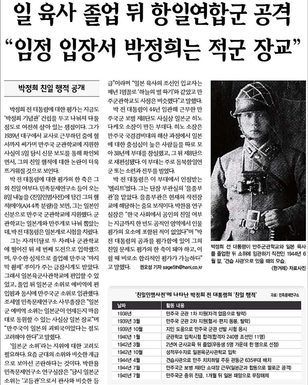 ▲ 한겨레신문 6면 기사

