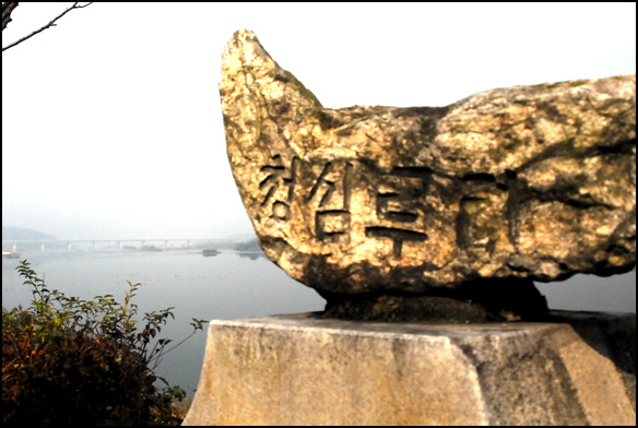 청심루가 있었음을 알리는 비. 그리고 멀리 보이는 남한강의 아름다움. 아마 예전에는 이보다 몇 배 더 아름다운 절경이었을 것이다.