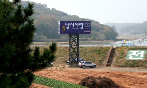 특정기업의 광고가 버젓이 서해안고속도로와 인접해서 설치되어있다.