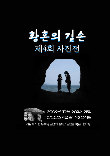 제4회-작품전-포스터 제4회-작품전-포스터