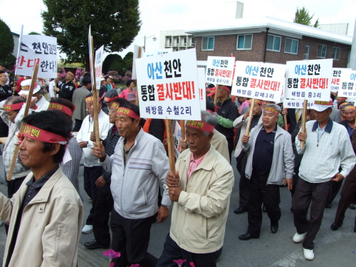 천안발 천안·아산 통합론에 40여개 아산지역 사회단체와 시민들이 극렬한 반대운동을 벌였다. 

