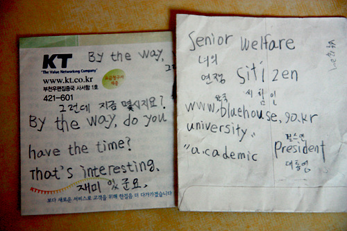 사용한 편지봉투를 재활용한 할머니의 영어공부 메모장