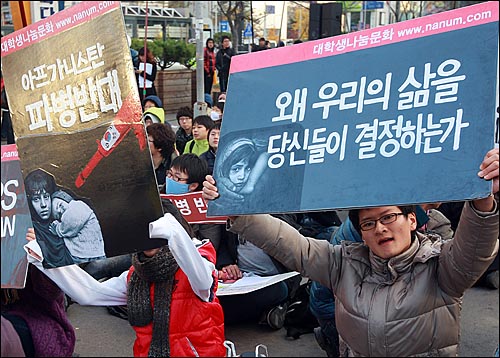  '아프간재파병반대시민사회단체연석회의' 회원들이 11월 14일 오후 서울역 광장에서 열린 '아프가니스탄 재파병 반대,  한미 전쟁동맹 반대' 집회에서 정부의 아프가니스탄 재파병 결정 철회를 요구하며 구호를 외치고 있다.