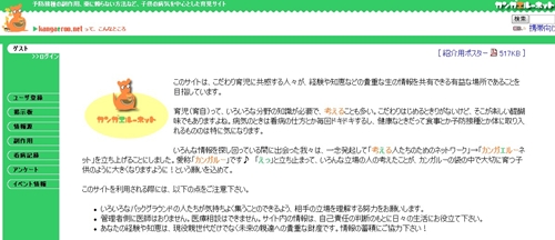 예방접종의 부작용이나 아이의 질병에 대한 다양한 노하우 및 개인적인 체험이 정리되어 있는 일본의 사이트