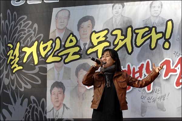 "철거민은 무죄다"  용산참사 300일을 하루앞둔 14일 오후 서울역 광장에서 개최된 '용산참사 300일 범국민 