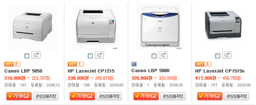 컬러레이저 프린터 최저가 제품들을 검색합니다. 업체는 캐논과 HP만으로 한정했습니다. 레이저 프린터는 이 회사들의 제품을 구입하시는 것이 최선입니다.
