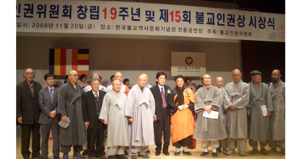 이날 수상자와 스님들이 기념사진을 촬영했다.