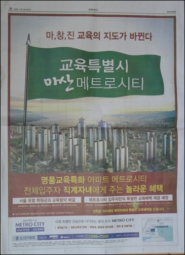 오늘(23일) 아침 신문 광고