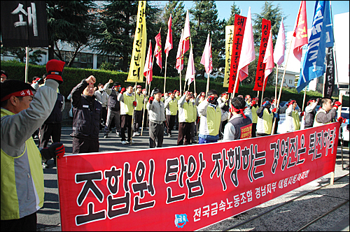  전국금속노동조합 경남지부 대림자동차지회는 23일 오전 노동부 창원지청 앞에서 집회를 열었다.