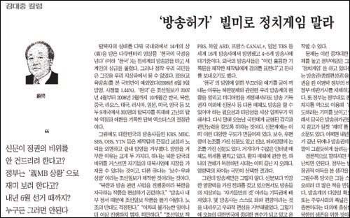 <조선일보> 11월23일자 김대중 주필의 칼럼. 
