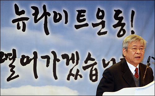  서경석 목사가 24일 오후 서울 세종문화회관 세종홀에서 열린 뉴라이트전국연합 4주년 기념식에서 축사를 하고 있다.