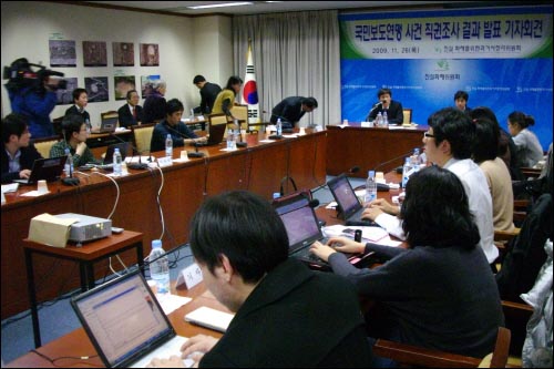 26일 오전 10시 30분, 서울 충무로 진실화해위 대회의실에서 국민보도연맹 사건 직권조사 결과 발표 기자회견이 열렸다.