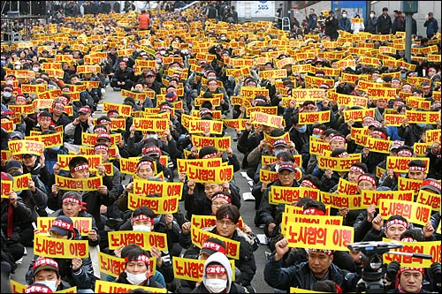 2009년 11월 26일 철도노조가 사측의 단체협상 해지통보에 맞서 총파업에 돌입한 가운데 서울역광장에서 '서울지역 철도노동자 총파업 승리 결의대회'가 열리고 있다.