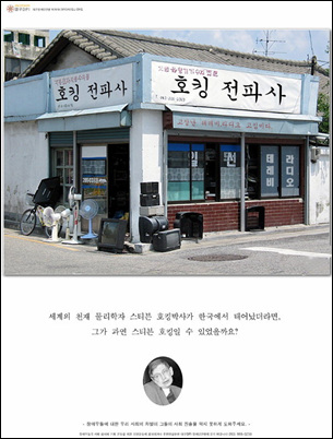 <영남일보>가 비주얼 비영리 공익광고를 기획, 게재해 인기를 끌고 있다.