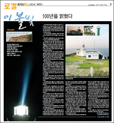 <전남일보>가 휴먼스토리 '로컬와이드'를 고정적으로 보도해 큰 호평을 받고 있다. 