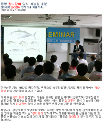 참다랑어와 500만원 기적 수산정책을 바꾼 지역 주간신문 <한산신문>의 참다랑어 기획보도가 인기상을 받았다.  
