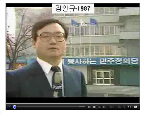 김인규 KBS 사장이 기자였던 1987년 1월 15일 민정당 창당 기념식 보도를 하고 있다.