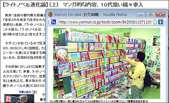 요미우리 신문 기사 라이트노벨 진화론 상편 홈페이지.