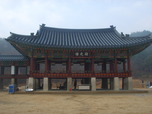 현존하는 유일한 별궁의 한 건물인 현광루의 모습. 충남 부여의 한국전통문화학교로 이전하여 복원되었다