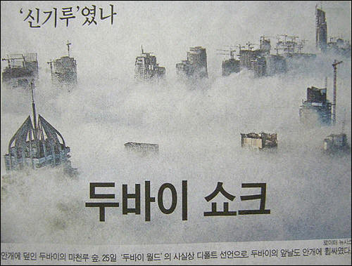  2009년 11월 27일자 조선일보 1면