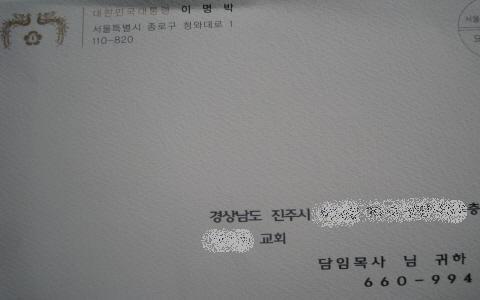 이 대통령 내외가 보낸 연하장