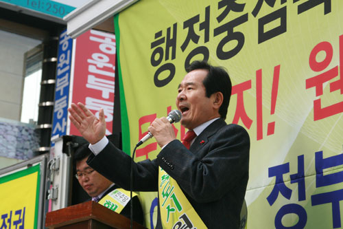 이날 정세균 민주당 대표는 "이명박 한나라당 정권이 행복도시를 백지화하려는 법안 개정을 확실히 무산시켜 행복도시 원안을 반드시 사수하겠다"며 원안사수 의지를 강력하게 밝혔다.
