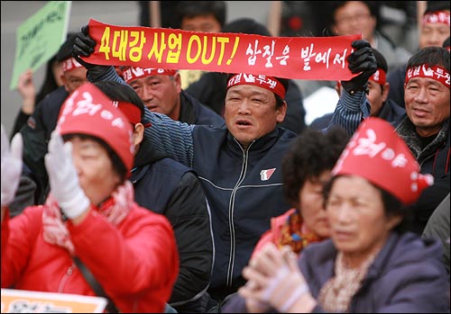 지역주민과 대구·경북·부산·경남 지역 시민사회단체 회원들이 4대강사업 중단을 촉구하는 집회를 열고 있다.