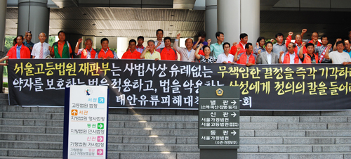 기름유출사고로 피해를 입은 태안지역주민들이 서울중앙지법을 방문해 삼성중공업의 책임제한절차 개시신청에 대한 철회를 요구하는 시위를 갖고 법원에  피해주민들의 서명을 받아 탄원서를 제출했다.
