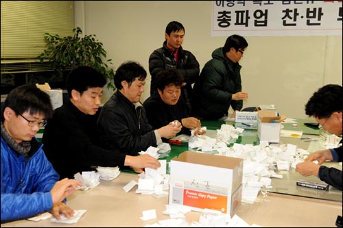 KBS 노동조합이 총파업 찬반투표 개표를 하고 있다.