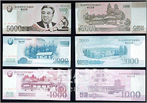 <조선신보>가 공개한 북한의 신권 화폐.