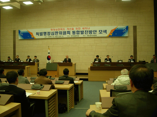 '행정심판제도개선을 위한 세미나'가 4일 한국공법학회 주관으로 대한 상공회의소 의원회의실에서 열렸다.