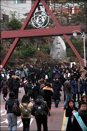 서울지역 외고 입시가 치러진 지난해 12월 8일 오전 서울 광진구 중곡4동 대원외고 정문 앞이 수험생, 학부모, 학원 관계자들로 북적이고 있다(자료 사진).