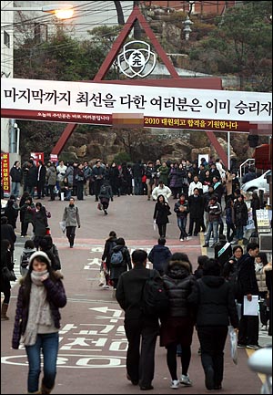 서울지역 외고 입시가 치러진 8일 오후 서울 광진구 중곡4동 대원외고 정문에 수험생과 학부모 그리고 이들을 맞이하는 학원관계자들로 북적이고 있다.