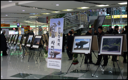 한빛창작회의 <고인돌 사진전>이 열리고 있는 대구광역시 반월당역 메트로전시장 광경