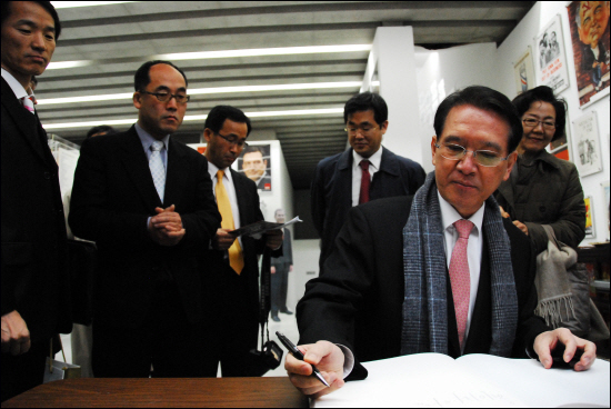 아고라의 관람을 마치고 방명록에 서명하고 있는 김형오 국회의장.
