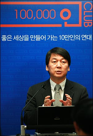 안철수 KAIST석좌교수가 17일 저녁 서울 상암동 오마이뉴스 대회의실에서 '내가 걸어온 길의 풍경들'을 주제로 '<오마이뉴스> 10만인클럽 특강'을 하고 있다.