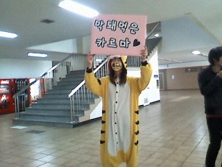 동아대 인문대 로비 앞에서 카르마 황 모 회원이 호랑이 패션 옷을 입고 홍보를 하고 있다. "막돼 먹은 카르마!"