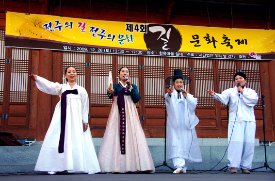 국악 한마당 공연